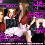 【新作エロ動画】【△100】リビドーラボの妄想世界シリーズ:最後のファンタジーの女性戦士＃8【俺の宝箱】