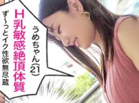 エロ動画情報 俺の宝箱 | 【エロ動画 俺の宝箱】シロウトちゃん個人撮影ドキュメント【シロウトちゃん。 best#004] 信越ワンナイ7発射SP！ 【１．エンドレスイクイククライマックス！超乳Hカップ娘】【2．類まれなずぶ濡れ体質の娘】 【３．遥かにヤバいヨダレヨダレ狂乱クライマックスモンスター】ヤバすぎる…