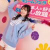 エロ動画情報 俺の宝箱 | 【俺の宝箱】可愛いアイドルが全身を淫らに開発されて幸せ気分で激イキしまくるww