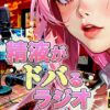 エロ動画情報 俺の宝箱 | 【FANZA  】母親がエロすぎる。【俺の宝箱】