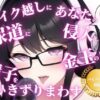 エロ動画情報 俺の宝箱 | 【FANZA  】ボイスは女子サッカー選手にタマを踏まれる。【俺の宝箱】