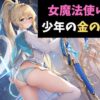 エロ動画情報 俺の宝箱 | 【俺のエロ動画】素人39歳！雪のように白い清楚なショートカットの人妻熟女がAV出演！結婚前はよく遊んでいたというエロ妻！【俺の宝箱】