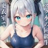 エロ動画情報 俺の宝箱 | 【俺のエロ動画】<露天風呂の旅＞禁欲720時間、欲求不満300％‼︎車内でオナニー＆手コキ＆乳首舐め♡ ＜露天風呂の旅＞禁欲720時間、欲求不満300％‼︎車内でオナニー＆手コキ＆乳首舐め♡ ＜露天風呂の旅【俺の宝箱】