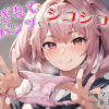 エロ動画情報 俺の宝箱 | 【FANZA  】フェラチオ喉オナニー実演】喉オナ男【結衣かのん【俺の宝箱】