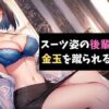エロ動画情報 俺の宝箱 | 【俺のエロ動画】スレンダーで巨乳の嫁が義父と膣内射精セックス！【俺の宝箱】