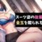 エロ動画情報 俺の宝箱 | 【FANZA  】現役M性感嬢による射精快感増強ラジオ！このラジオを聴くだけでペニスが勃起し、自動射精へと導きます。精子を自由にコントロールしたい方必聴です。声だけでイカされるなんて屈辱でしょう。【俺の宝箱】