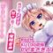 エロ動画情報 俺の宝箱 | 【FANZA  】着せ替え双子ちゃん みーぬきぶっかけ【俺の宝箱】