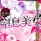 エロ動画情報 俺の宝箱 | 完全支配 倉本すみれ【エロ動画 俺の宝箱】