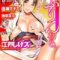 エロ動画情報 俺の宝箱 | 【FANZAエロ漫画】古谷くんと小栗さん 最終話