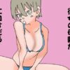 エロ動画情報 俺の宝箱 | 【俺のエロ動画】スレンダー 巨乳 パイパン 水着 エッチ大好きギャル！スレンダー巨乳パイパン水着痴女ギャル【エロ動画】！【俺の宝箱】
