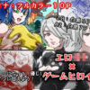 エロ動画情報 俺の宝箱 | 【FANZA  】記念価格100円LIVE2Dタッチングゲーム【陸上日焼けJK編【俺の宝箱】