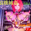 エロ動画情報 俺の宝箱 | 【FANZA  】夏目三美子】【フェラチオ喉オナニー実演】喉オナ男【夏目三美子【俺の宝箱】