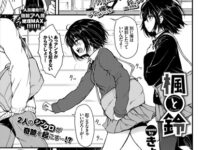 エロ動画情報 俺の宝箱 | 【FANZAエロ漫画】と鈴