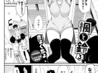 エロ動画情報 俺の宝箱 | 【FANZAエロ漫画】楓と鈴 3