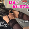 エロ動画情報 俺の宝箱 | Iカップ爆乳尽くし系彼女の応援チアリーダーSEX【エロ動画 俺の宝箱】