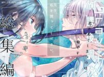 エロ動画情報 俺の宝箱 | Gravity〜総集編〜iとeyeと愛のはなし 【FANZA エロ同人 おススメ】