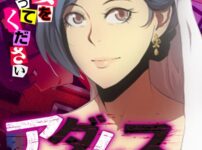 エロ動画情報 俺の宝箱 | アダムススコープ〜私の妻を受け取ってください【特別修正版】【タテヨミ】【エロ漫画 おすすめランキング】