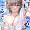 エロ動画情報 俺の宝箱 | OVA聖華女学院公認竿おじさん ＃6 【新作エロ動画 ランキング】