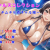 エロ動画情報 俺の宝箱 | 【俺のエロ動画】この巨乳女子校生が、キュートで無邪気な野球部のイケメンマネージャー...またイキそうだ！【俺の宝箱】