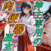 エロ動画情報 俺の宝箱 | 【FANZA  】バイノーラル/CV立内鼎】先生、今夜が最後の夜～年下童貞彼氏と濃厚初セックス【俺の宝箱】