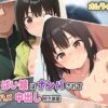 エロ動画情報 俺の宝箱 | 【FANZA  】性処理特区～Hネットアルバイト～猫カフェ編【俺の宝箱】