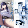 エロ動画情報 俺の宝箱 | 名前夏目 響（なつめ ひびき） 公式デビュー、初回4回公演【エロ動画 俺の宝箱】