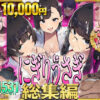 エロ動画情報 俺の宝箱 | レべチなスワッピング2 【エロ漫画おススメ】