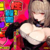 エロ動画情報 俺の宝箱 | 【俺のエロ動画】[Uno Yuina]真面目な、痴女、倒錯した既婚女性は、「夫の前で私を連れて行ってください...」と言ってAVデビューをしています。【俺の宝箱】
