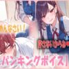 エロ動画情報 俺の宝箱 | オタクの僕にも中出しさせてくれる優しいヤリマンビッチギャル